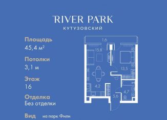 Однокомнатная квартира на продажу, 45.4 м2, Москва, Кутузовский проезд, 16А/1, станция Фили