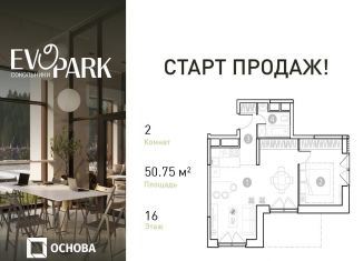 Продажа 2-ком. квартиры, 50.8 м2, Москва, район Преображенское