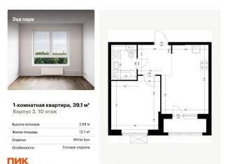 1-ком. квартира на продажу, 39.1 м2, Благовещенск