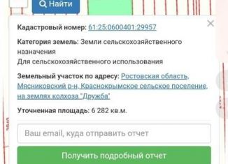 Продам земельный участок, 32 сот., хутор Ленинаван, улица Хатламаджияна, 2/30