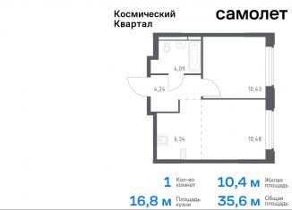 Продам однокомнатную квартиру, 35.6 м2, Московская область