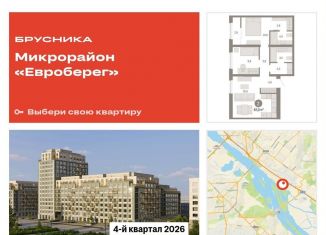 Продажа двухкомнатной квартиры, 67 м2, Новосибирск