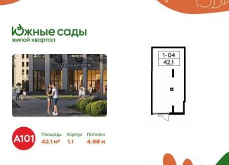 Сдается торговая площадь, 42.1 м2, Москва, Бартеневская улица, 18к2, район Южное Бутово