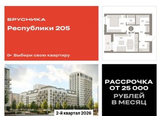 Продам 1-ком. квартиру, 46.7 м2, Тюмень