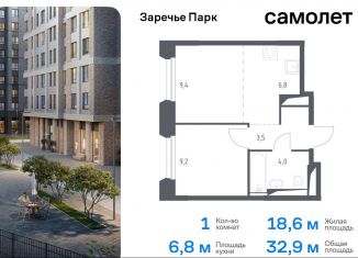 Однокомнатная квартира на продажу, 32.9 м2, Московская область, жилой комплекс Заречье Парк, к3.2