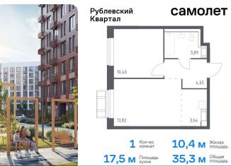 Продается 1-ком. квартира, 35.3 м2, село Лайково