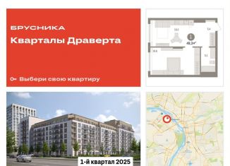 Продается 1-ком. квартира, 49.3 м2, Омск