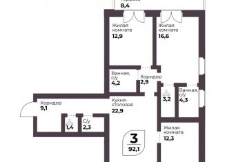 Продается трехкомнатная квартира, 92.1 м2, посёлок Терема