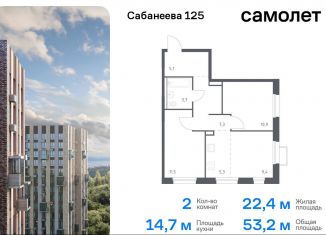 2-ком. квартира на продажу, 53.2 м2, Приморский край, улица Сабанеева, 1.1