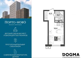 Продаю квартиру студию, 21.6 м2, Новороссийск