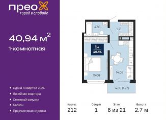 Продается 1-ком. квартира, 40.9 м2, Тюмень, Арктическая улица, 2