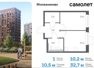 Продажа 1-комнатной квартиры, 32.7 м2, Москва, жилой комплекс Молжаниново, к6, Молжаниновский район