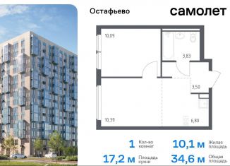 Продается 1-ком. квартира, 34.6 м2, Москва, жилой комплекс Остафьево, к22