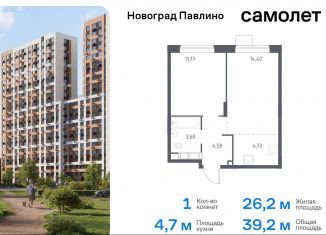 Продаю однокомнатную квартиру, 39.2 м2, Московская область, жилой квартал Новоград Павлино, к34