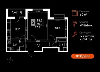 Продаю 2-ком. квартиру, 60 м2, Московская область, Римский проезд, 7