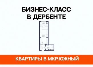 Продаю 1-комнатную квартиру, 34 м2, Дагестан