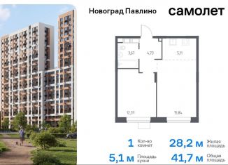 1-комнатная квартира на продажу, 41.7 м2, Московская область, жилой квартал Новоград Павлино, к34