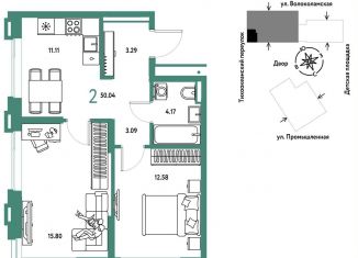 Продажа 2-комнатной квартиры, 50 м2, Тюмень, Центральный округ