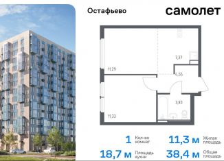 Продажа 1-комнатной квартиры, 38.4 м2, Москва, жилой комплекс Остафьево, к22