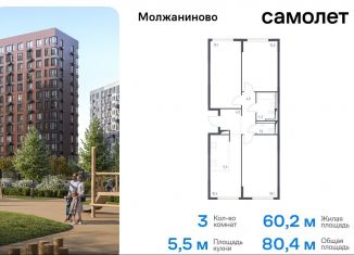 Продаю 3-ком. квартиру, 80.4 м2, Москва, Ленинградское шоссе, 229Ак2, Молжаниновский район