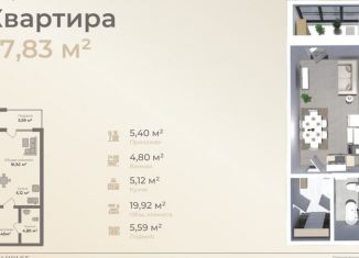 Квартира на продажу студия, 34 м2, Махачкала, Ленинский район, Жемчужная улица, 10