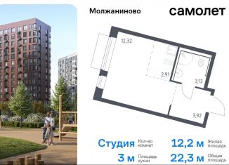 Продажа квартиры студии, 22.3 м2, Москва, САО, жилой комплекс Молжаниново, к4