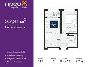 Продам 1-ком. квартиру, 37.3 м2, Тюмень, Арктическая улица, 6