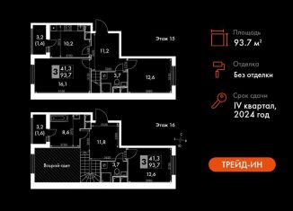 Трехкомнатная квартира на продажу, 93.7 м2, Московская область, Римский проезд, 7