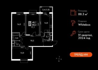 Продажа 3-комнатной квартиры, 88.3 м2, Московская область, Римский проезд, 7