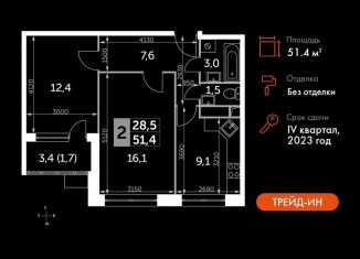 Продается 2-ком. квартира, 51.4 м2, Московская область, улица Полковника Романова, 11