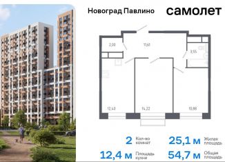 Продается 2-ком. квартира, 54.7 м2, Московская область, жилой квартал Новоград Павлино, к6