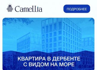 1-ком. квартира на продажу, 53.8 м2, Дагестан