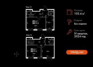 Продаю 3-ком. квартиру, 103.4 м2, Московская область, Римский проезд, 7