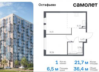 Продается 1-комнатная квартира, 36.4 м2, Москва, жилой комплекс Остафьево, к19