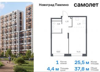 Продается 1-ком. квартира, 37.8 м2, Московская область, жилой квартал Новоград Павлино, к34