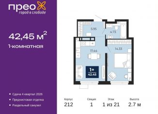 Однокомнатная квартира на продажу, 42.5 м2, Тюмень, Калининский округ, Арктическая улица, 2