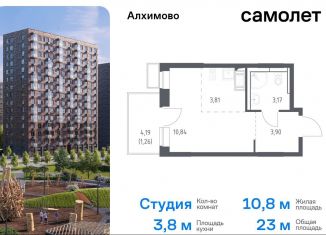 Продажа квартиры студии, 23 м2, поселение Рязановское, жилой комплекс Алхимово, 15