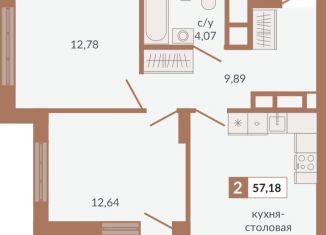 2-ком. квартира на продажу, 57.2 м2, Екатеринбург, метро Геологическая