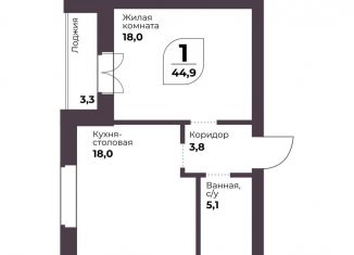 Продается 1-комнатная квартира, 44.9 м2, посёлок Терема