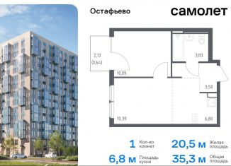 1-комнатная квартира на продажу, 35.3 м2, село Остафьево, жилой комплекс Остафьево, к22