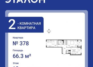 Продаю 2-ком. квартиру, 66.3 м2, Санкт-Петербург, Измайловский бульвар, 9