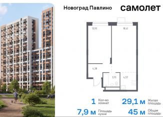 Продам 1-комнатную квартиру, 45 м2, Московская область, жилой квартал Новоград Павлино, к34