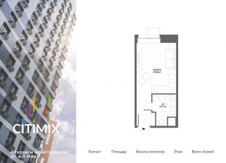 Продам квартиру студию, 20.9 м2, Москва, ЗАО