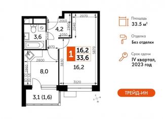 Продается 1-ком. квартира, 33.5 м2, Московская область, улица Полковника Романова, 11