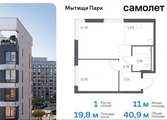 Продам 1-комнатную квартиру, 40.9 м2, Московская область