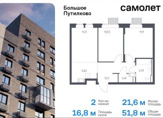 Продается двухкомнатная квартира, 51.8 м2, Московская область