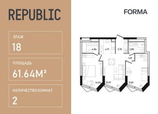 Продается двухкомнатная квартира, 61.6 м2, Москва, Пресненский район, улица Пресненский Вал, 27с2