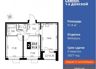 2-комнатная квартира на продажу, 51.8 м2, Московская область