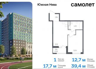 Продаю однокомнатную квартиру, 39.4 м2, деревня Новосаратовка, улица Первых, 8к1