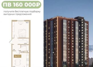 1-ком. квартира на продажу, 48.8 м2, Тюмень